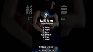 梓同徵信|外遇抓姦|尋人查址|工商徵信|感情挽回|代課出氣