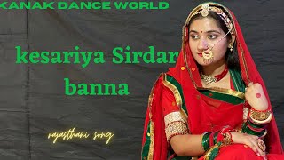 Kesariya sirdar banna || ft. Kanaksolanki || Rajasthani song || kanakdanceworld|| new dance 2023