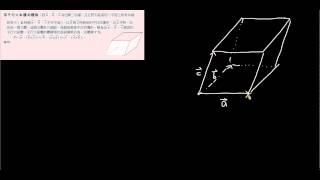 高中數學 第四冊 第一章 空間向量 1-4-05  空間向量的外積 -平行六面體體積公式