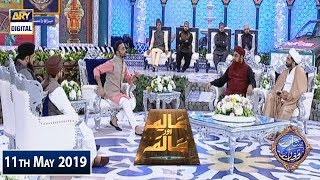 Shan e Iftar - Aalim Aur Aalam - (Khawab Ki Aqsam) - 11th May 2019