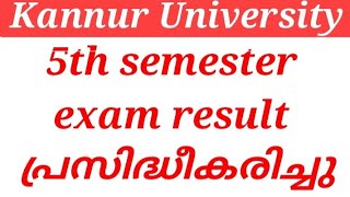 Kannur University 5th semester exam result published