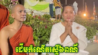 ដើមកំណើតរស្មី 6 ពណ៌ ស្មូត​ដោយ​ភិក្ខុ​ជ្រួញ​ពិសី​ Nhol Socheat