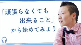 【産婦人科医 高尾美穂】「頑張らなくても出来ること」から始めてみよう