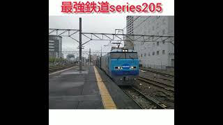 【凄まじい警笛‼️】遅50レ M250系-3＋M250系-6スーパーレールカーゴ安治川口発東京貨物ターミナル行き 清水駅通過‼️