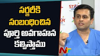 Best Counselling Practices | Star Hospitals | Dr Neelam V Ramana Reddy | Ntv