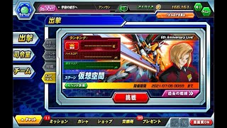 【ガンダムトライヴ】「6th Anniversary Live！」スコアバトル