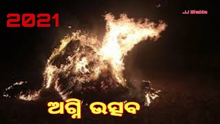 ଅଗ୍ନି  ଉତ୍ସଵ ||  ଏକ ନୂଆ ରୂପରେ || Agni Ushaba 2021 ||JJ Bhakta