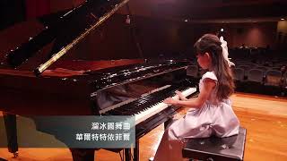 華爾特特依菲爾 - 溜冰圓舞曲 《 鋼琴小精靈2  No.34 》 by 【余芷維】【首席音樂學苑】