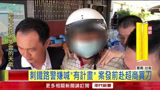 勇警致死因\