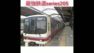 【初の京王‼️】京王帝都京王相模原線8000形10両編成準特急橋本発新宿行き 京王多摩センター駅発車‼️