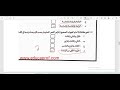 تصحيح ديداكتيك اللغة العربية دورة 2021 مع الشرح المفصل