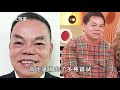 70歲蔡頭整容遇報應，騙女網友戀愛半年遭痛罵，燒光積蓄孤身一人晚景淒涼【娛樂星鮮事】 蔡頭