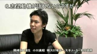 就活生のお悩み☆解決 ⑤ 『Q.志望動機が語れないのですが・・・』