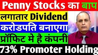 penny stocks below 1 rupee 🔥 penny stocks to buy now | best penny stock to buy now for 2022