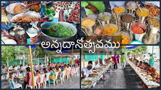 Annadanotsavam | అన్నదానోత్సవము | Offering Food to Guests | Lingamguntla