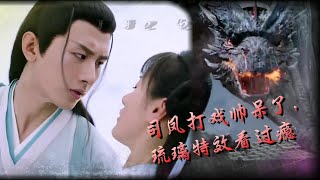 【 成毅 Cheng Yi 】【打戏精华！超炫特效cut 2】【琉璃 LOVE AND REDEMPTION】BGM:Victory