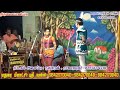 ரசிகர்களை அதிரவைத்த தர்க்கம் ரதிதரன் vs மீனாட்சி திருமலையாண்பட்டி நாடகம்