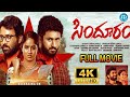 Sindhooram (2023) Full HD Latest Telugu Movie SivaBalaji Dharma Brigida Saga | iDream Amaravati