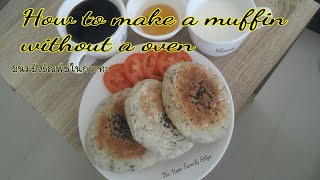 ขนมปังธัญพืชในกระทะไม่ใช้เตาอบ #How to make Oatmeal muffins without an oven.