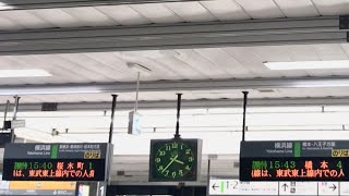 【東京近郊区間の特例】#29　了　町田駅の改札を出ます