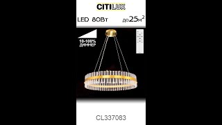 Citilux Рианна CL337083 LED Люстра хрустальная с пультом #shorts