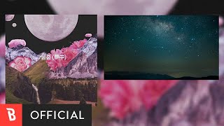 [Lyrics Video] Deep Light(딥라이트) - In A Dream(몽중) (夢中)