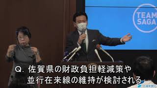 九州新幹線長崎ルートに関する佐賀県・山口祥義知事の答弁（2021年5月26日の定例記者会見）　「すごい違和感」与党の検討方針で批判