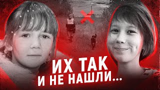 Загадочное дело двух Маш... | Исчезновение Маши Люлиной и Маши Ложкарёвой