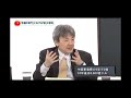 切り取り 西部邁ゼミナール 2011年05月14日 伊藤貫