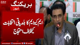 MQM Protest Against Local Government Elections | Samaa News