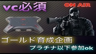 [xim4]ゴールド育成企画　vc必須　概要欄確認