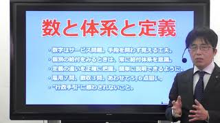 【社労士】雇用保険法は「数と体系と定義」【攻略法】