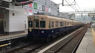 【引退】阪神5001形青胴車 5017F普通高速神戸行き発車 甲子園駅