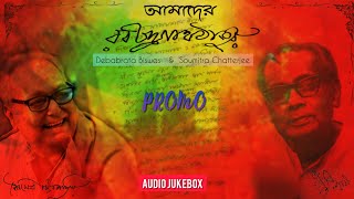 Amader Rabindranath | Debabrata Biswas | Soumitra Chatterjee | Promo | Rabindranath Tagore