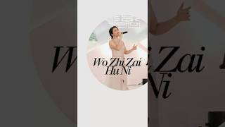 Wo Zhi Zai Hu Ni 我只在乎你 Teresa Teng (cover EBIN) #ebin #wozhizaihuni #我只在乎你 #teresateng #mandarinsong