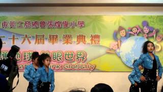 東莞工商總會張煌偉小學2010-2011年度畢業典禮(爵士舞表演)