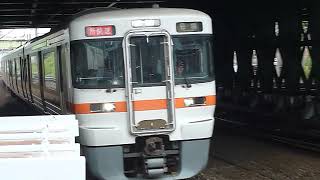 [警笛あり]JR東海 313系1100番台+300番台 東海道本線 新快速 金山駅到着