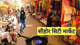 સિહોર શહેર બજાર સિહોર શહેર બજાર | સિહોર શહેર | Vlogs Rahul