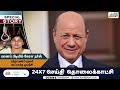 மரணப் பிடியில் கேரள நர்ஸ்...எண்ணப்படும் நிமிடங்கள்...காப்பாற்றுமா ரத்தப் பணம் tamil janam