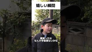 嬉しい瞬間#小学生youtube #小学生 #キッズyoutube #キッズユーチューバー #グループユーチューバー #バズれ #拡散希望 #パロディ #shorts #short #おもしろ動画