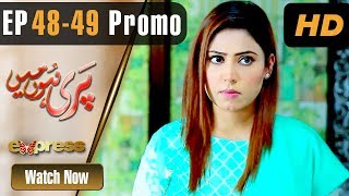 Pakistani Drama | Pari Hun Mein - Episode 48-49 Promo | Express TV | Ali Abbas,Seher