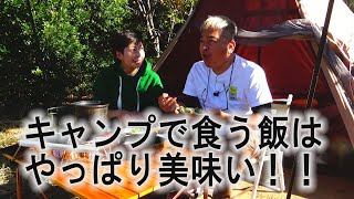 ゴードンミラーで、のんびりまったり絶景休日キャンプ♬