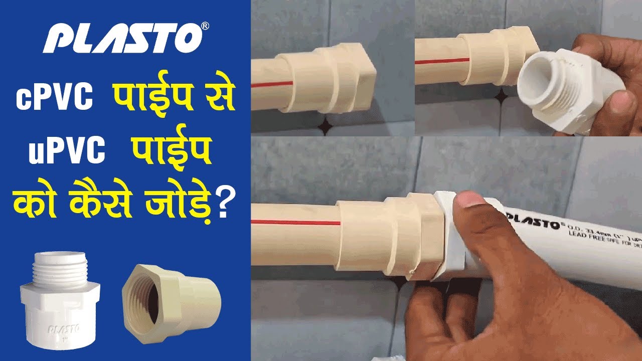 How To Connect Cpvc Pipe At Rosalind Rinaldi Blog