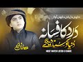 New Emotional Gazal | Ham Dard Ka Afsana Dunya Ko Bta denge | Muhammad Anas Nazeer