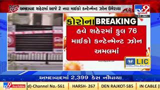 AMC declares 2 more micro-containment zones in Ahmedabad |Gujarat |Tv9GujaratiNews