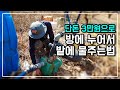 단돈 3만원으로 방구석에 누워서 밭에 물준다 스마트팜 만들기 1 물펌프 원격으로 켜고 끄는법