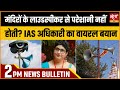 Satya Hindi news Bulletin | हिंदी समाचार बुलेटिन | 22 अक्टूबर दोपहर 2 बजे तक की खबरें | Loud speaker