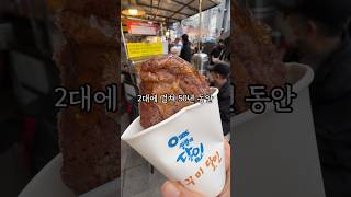 2대에 걸쳐 50년 동안 영업하는 부꾸미 맛집?!