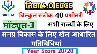 Nishtha 4.0 ECCE course 3 answers|Samagra vikas ke liye khel aadharit gatividhi prashnottari निष्ठा