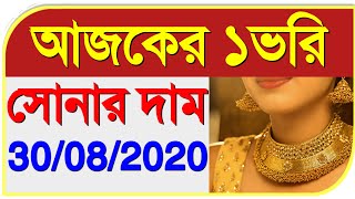 ajke sonar dam | ajke sonar dam koto | sonar dam koto | today gold rate | today gold price [GOLD]